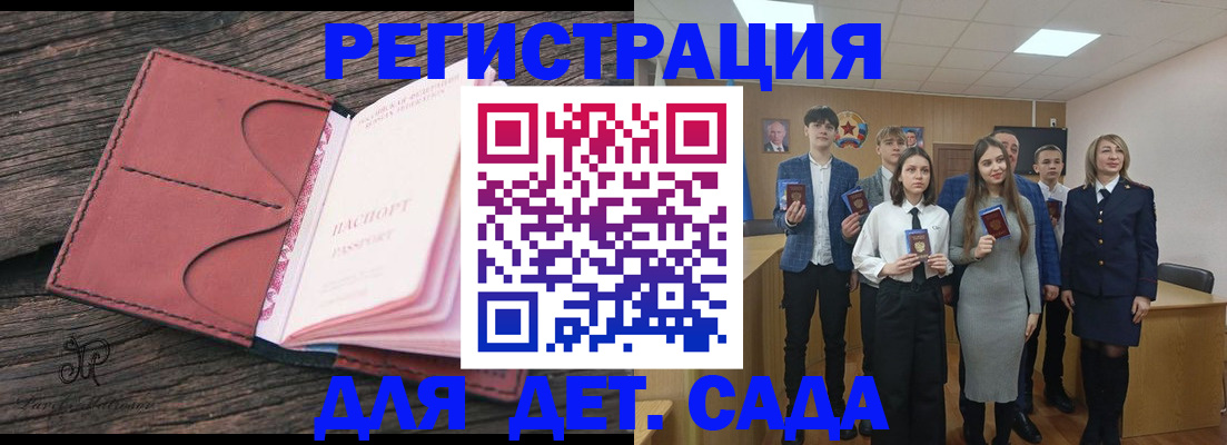 прописка 2025 в Выксе