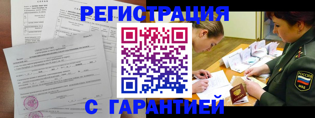 временная регистрация в квартире в Выксе