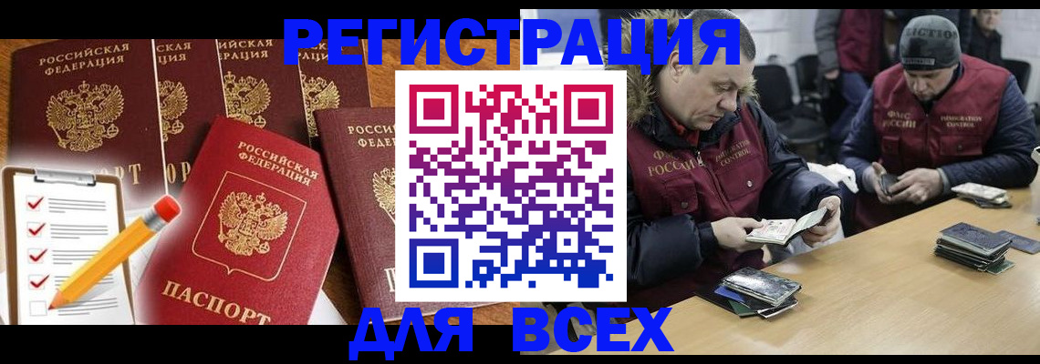 временная регистрация недорого в Выксе