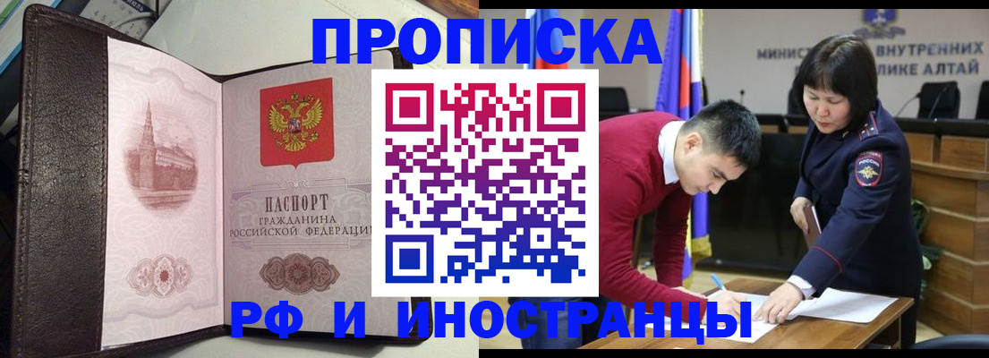 временная регистрация в квартире в Выксе