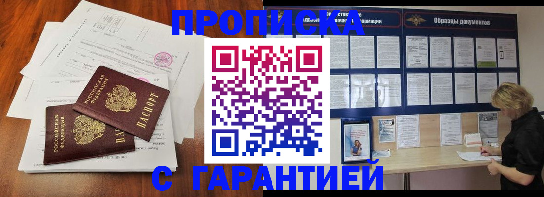 прописка для школы в Выксе